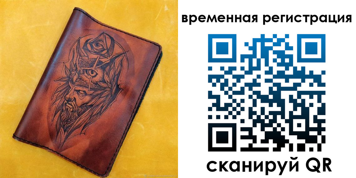 прописка регистрация в Шуе