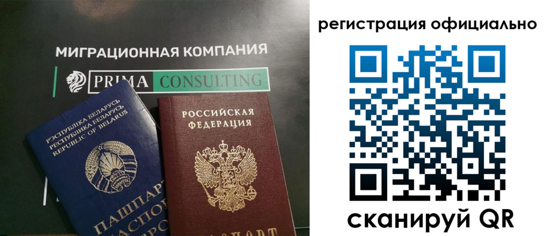 миграционный учет в Шуе