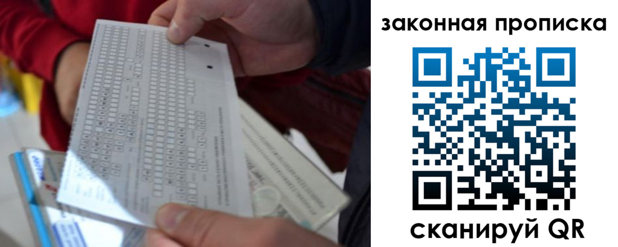 прописка в квартире в Шуе