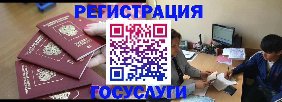 временная регистрация для всех в Шуе