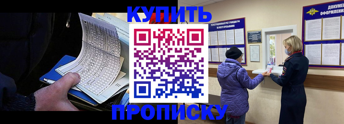 временная прописка в Шуе