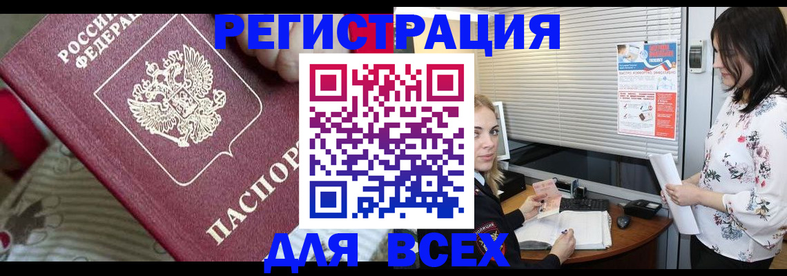 прописка в квартире в Шуе