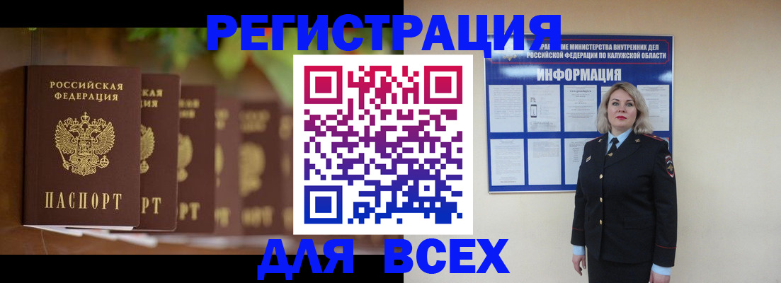 прописка для работы в Шуе