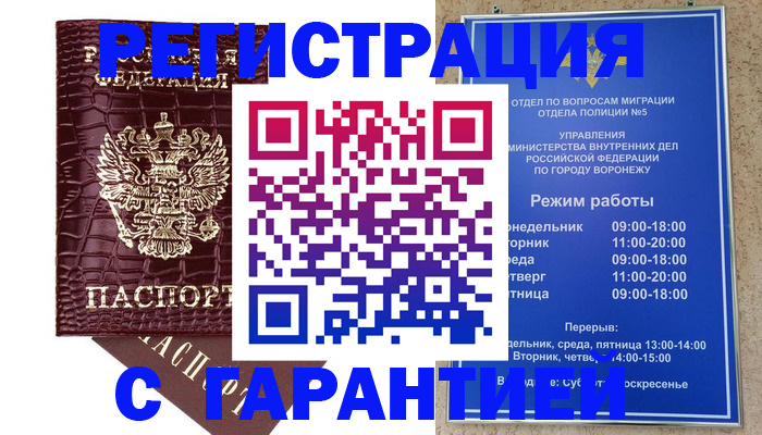 миграционный учет в Шуе
