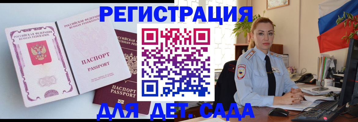 временная регистрация для всех в Шуе
